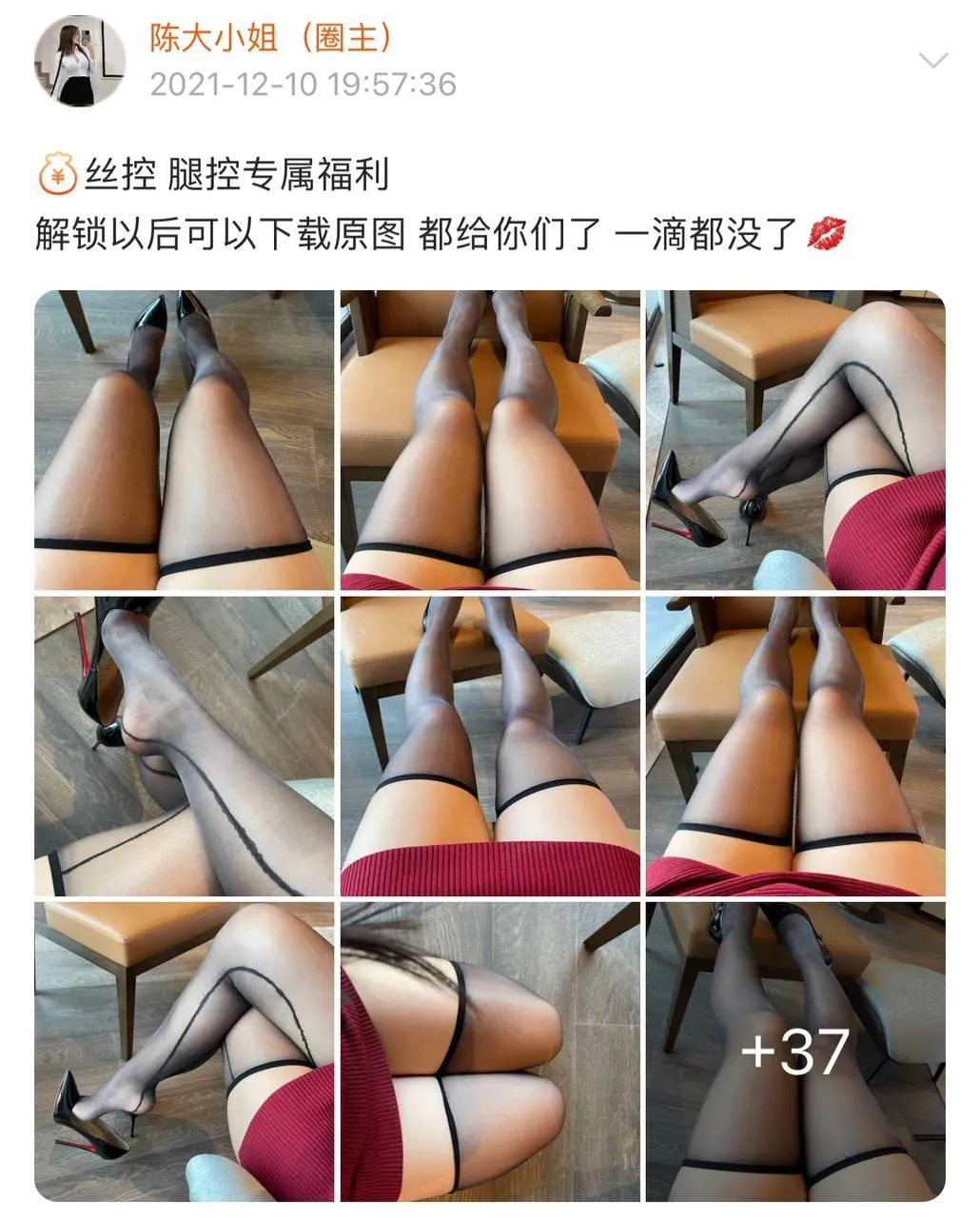 NO.061 陈大小姐-微密圈系列图片-第一部分 [634P]插图1